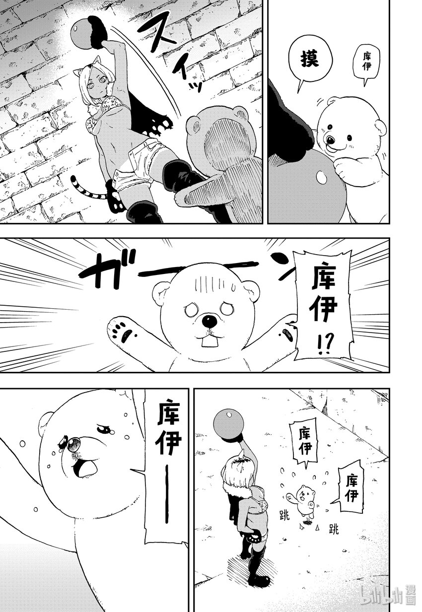 5 拷问54