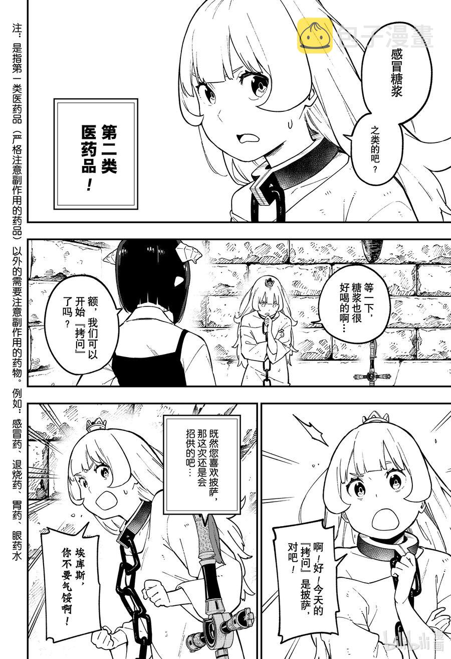 71 拷问711