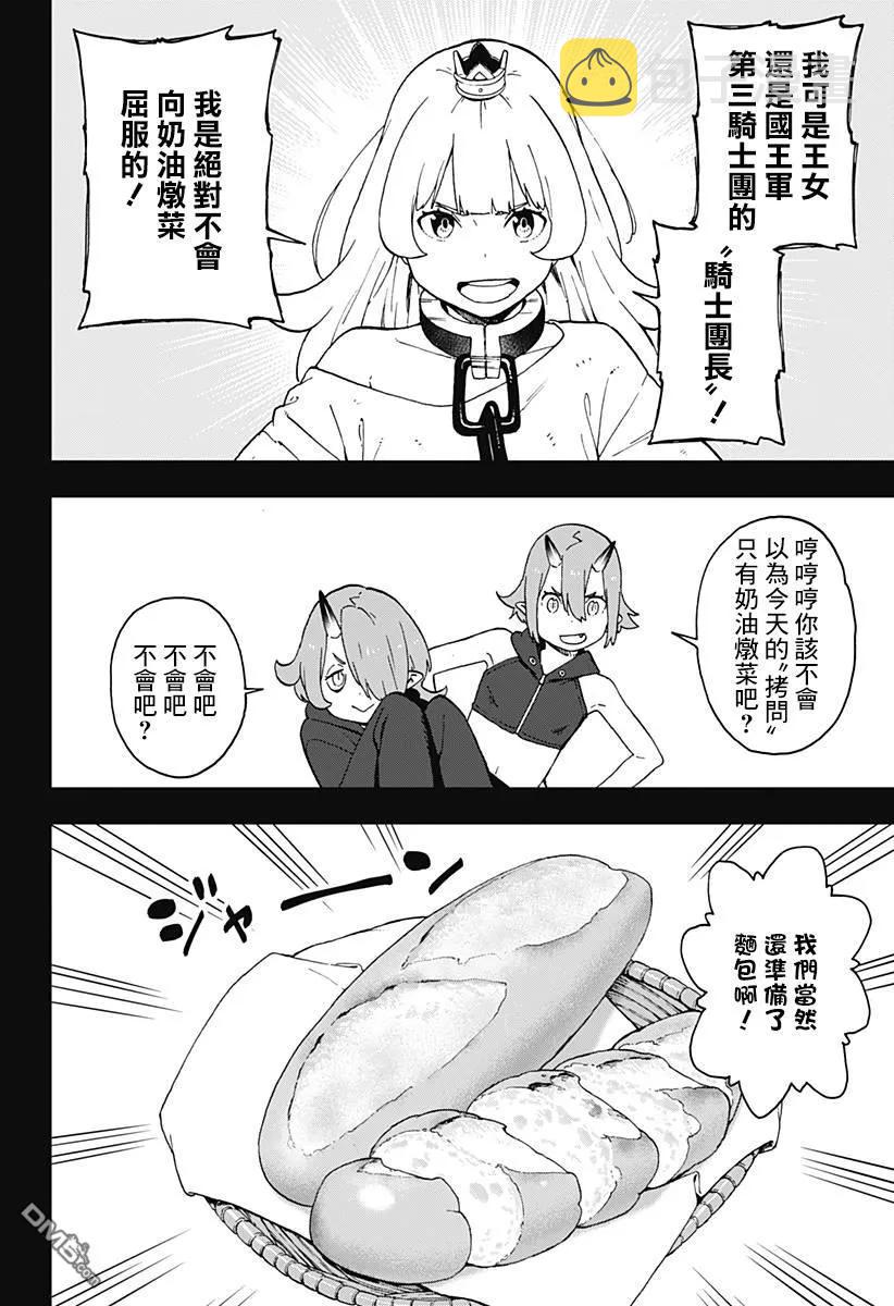 51 拷问513