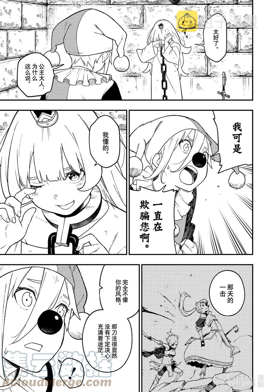 126 拷问1264