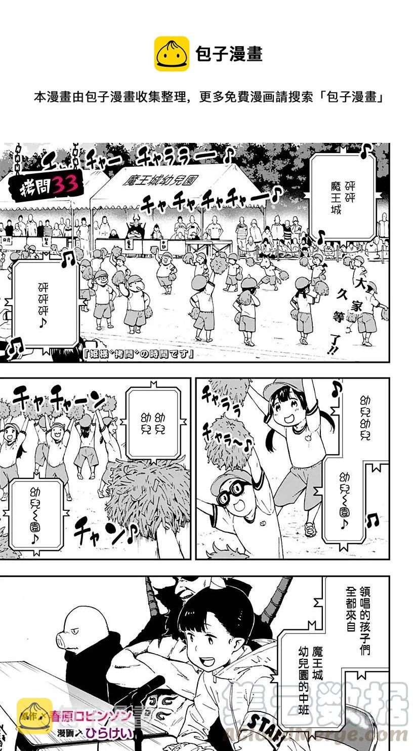 33 拷问330