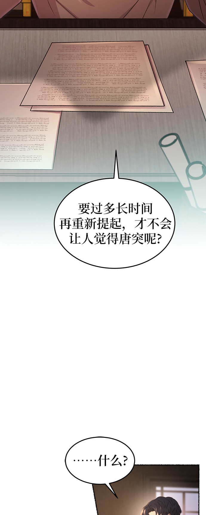 第98话 没关系，这是爱（21）2