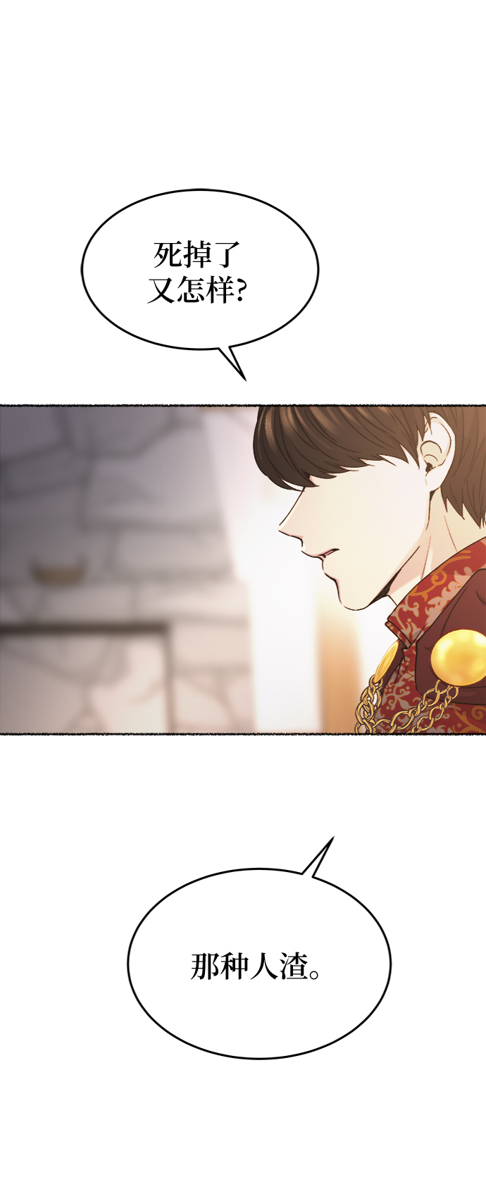 第90话 没关系，这是爱（13）2