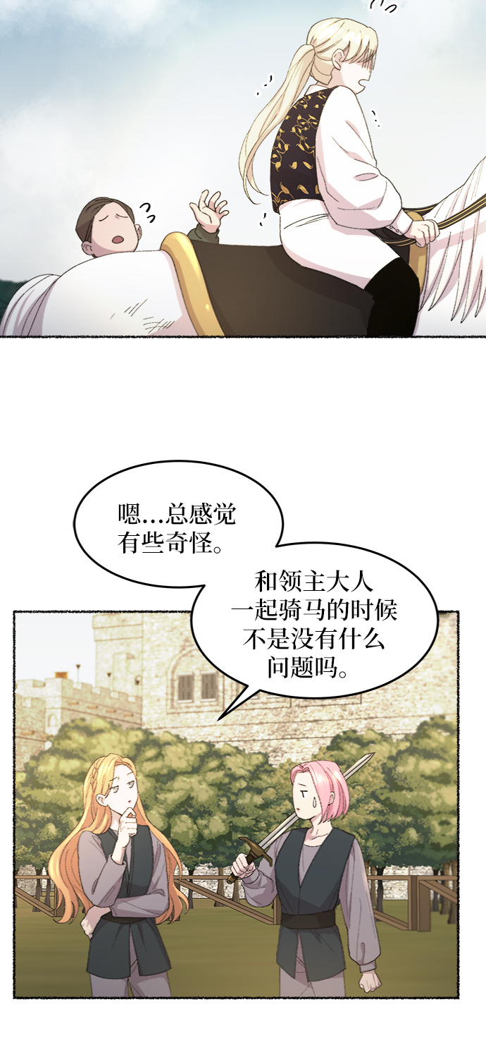 第52话 谁都有秘密（9）0