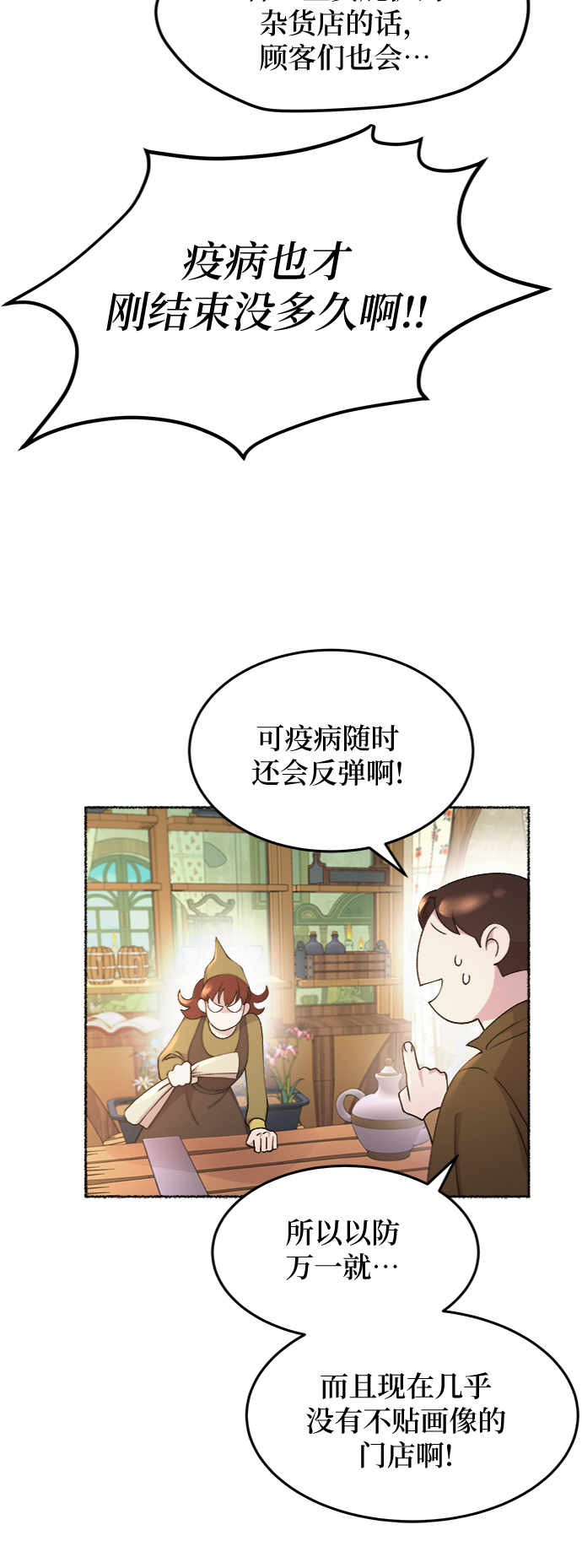 第66话 润物无声（2）4