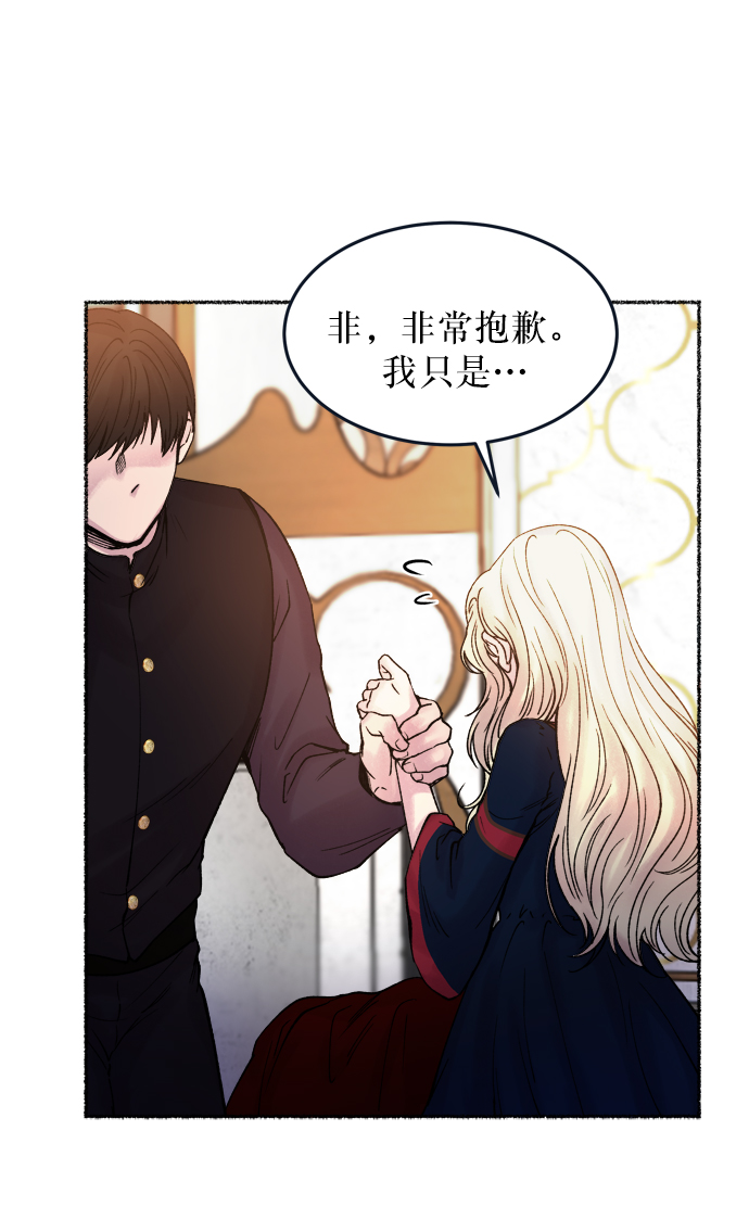 第18话 哈维图斯修道院 （10）3