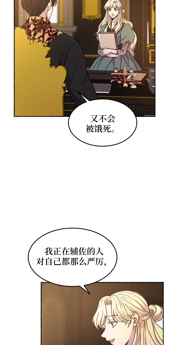 第68话 润物无声（4）4