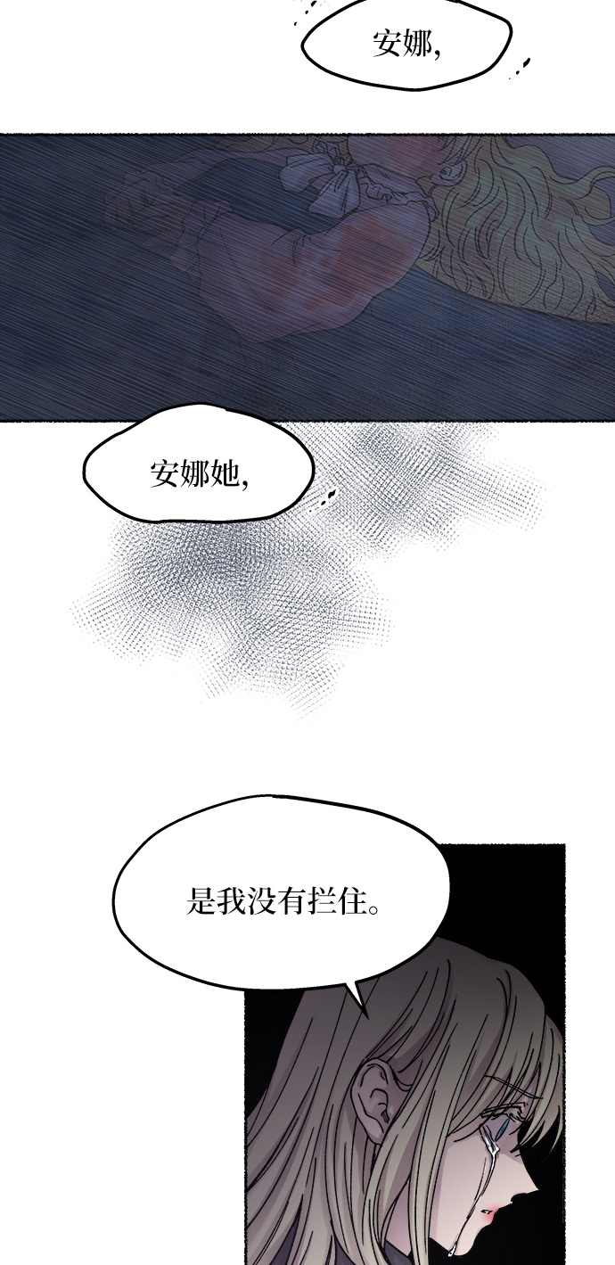 第29话 阿克斯的疫病（5）1