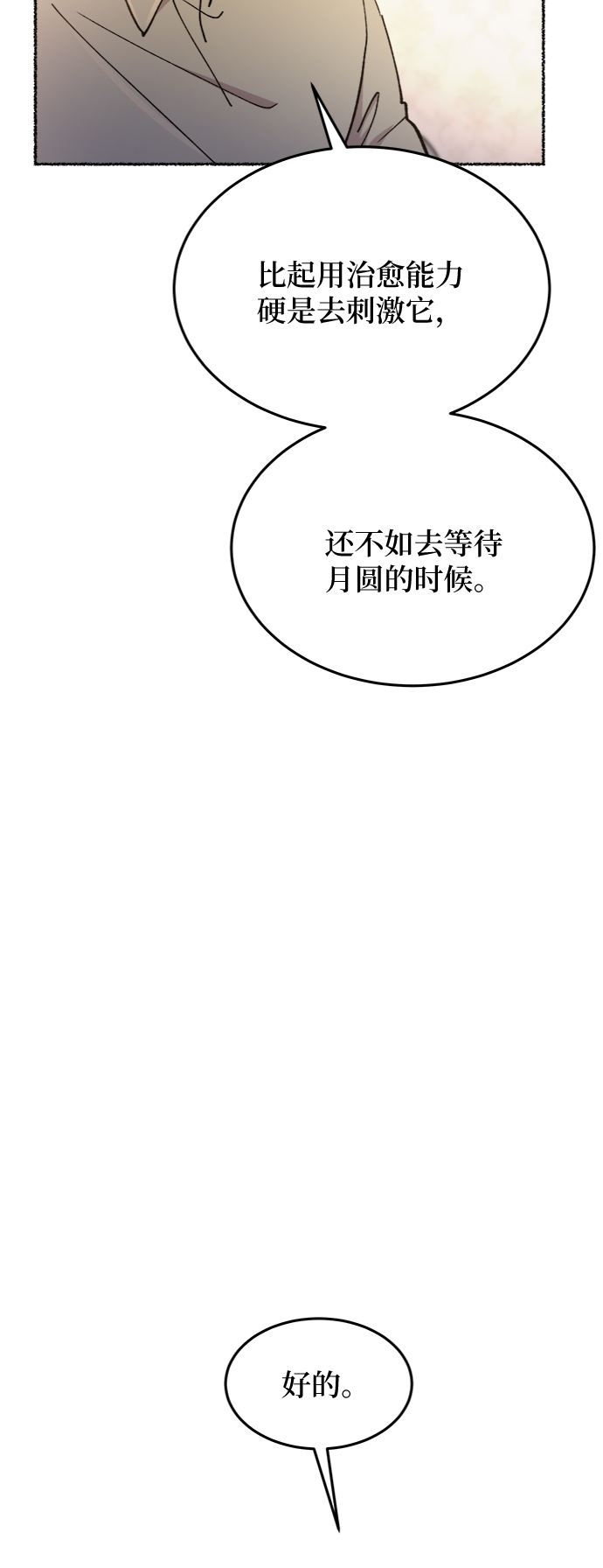 第78话 没关系，这是爱（1）0