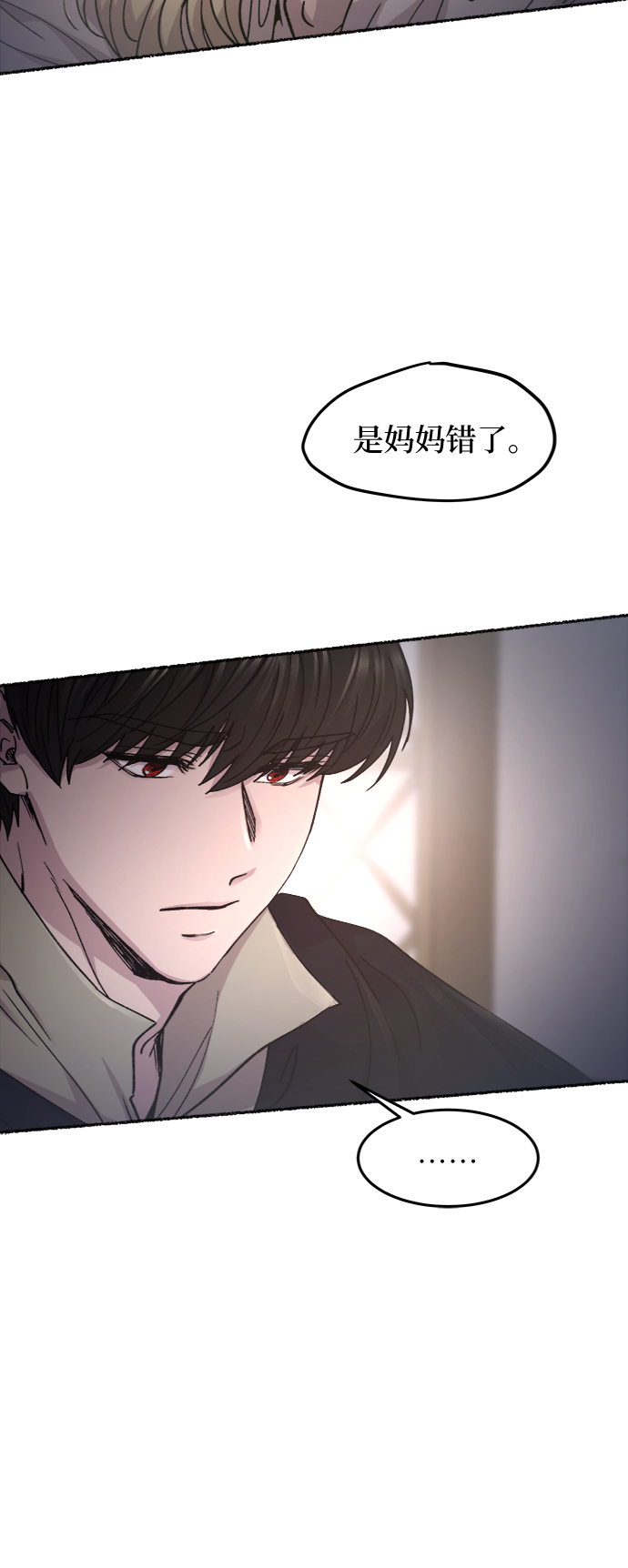 第73话 受伤的猛兽（2）2