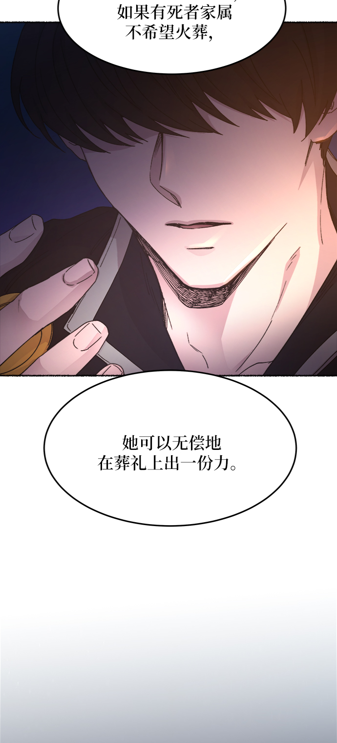 第38话 赛维塔斯的亡灵（2）1