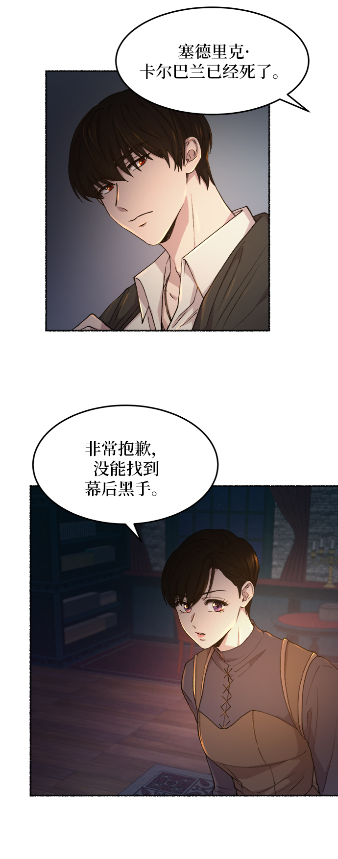 第46话 谁都有秘密（3）4