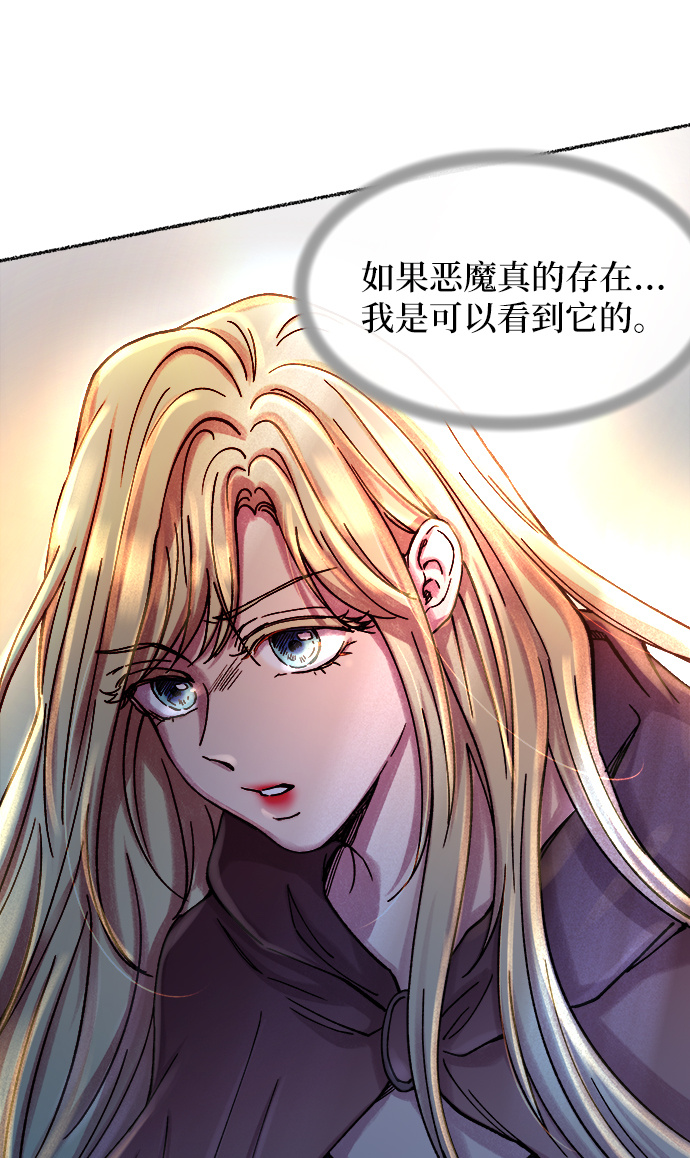 第28话 阿克斯的疫病（4）0