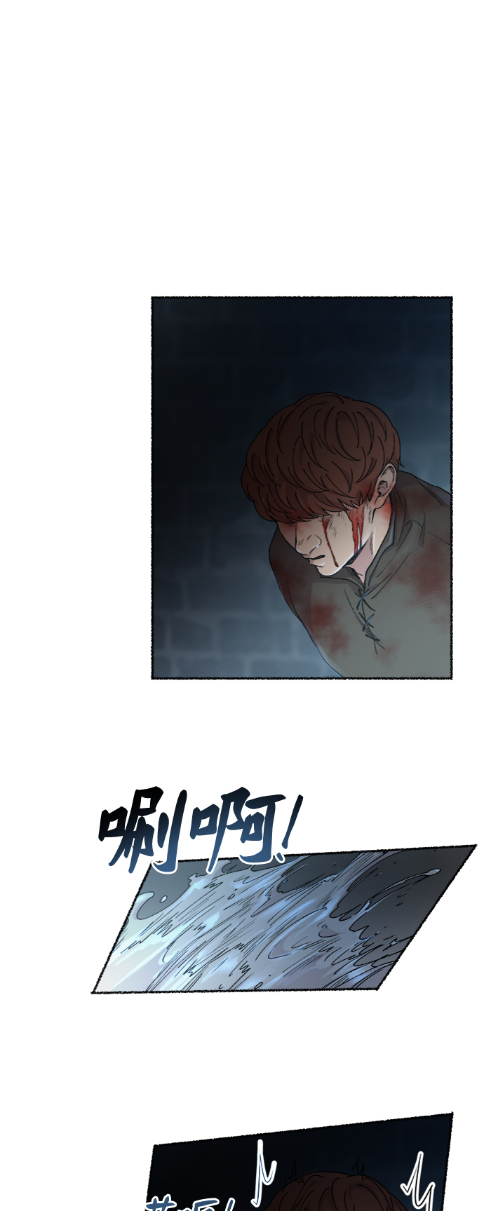 第42话 救援帐篷的清晨（2）0