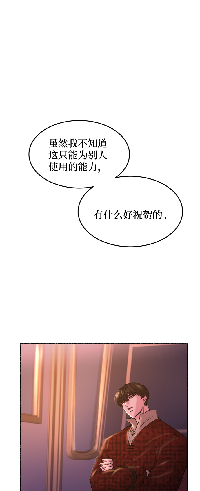 第77话 受伤的猛兽（6）0