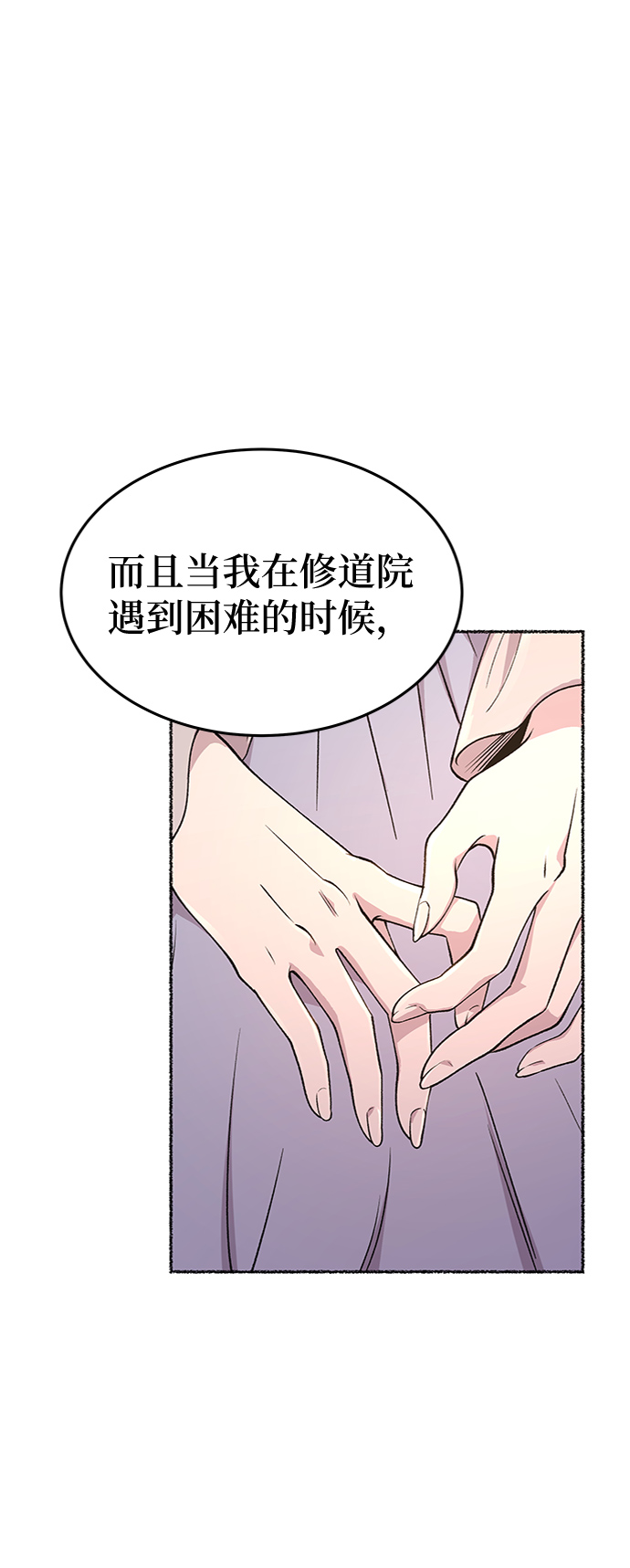 第89话 没关系，这是爱（12）3