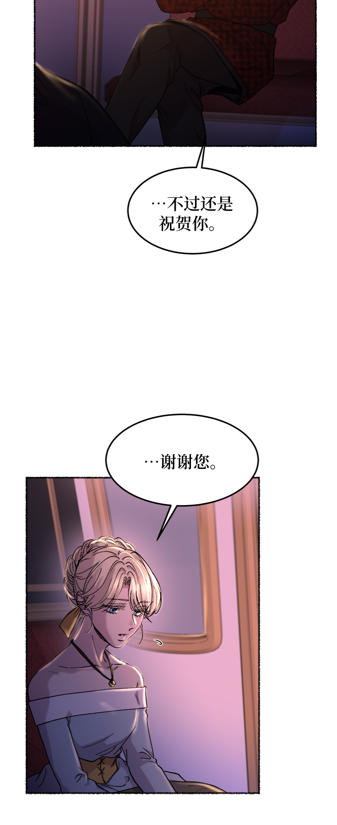 第77话 受伤的猛兽（6）1