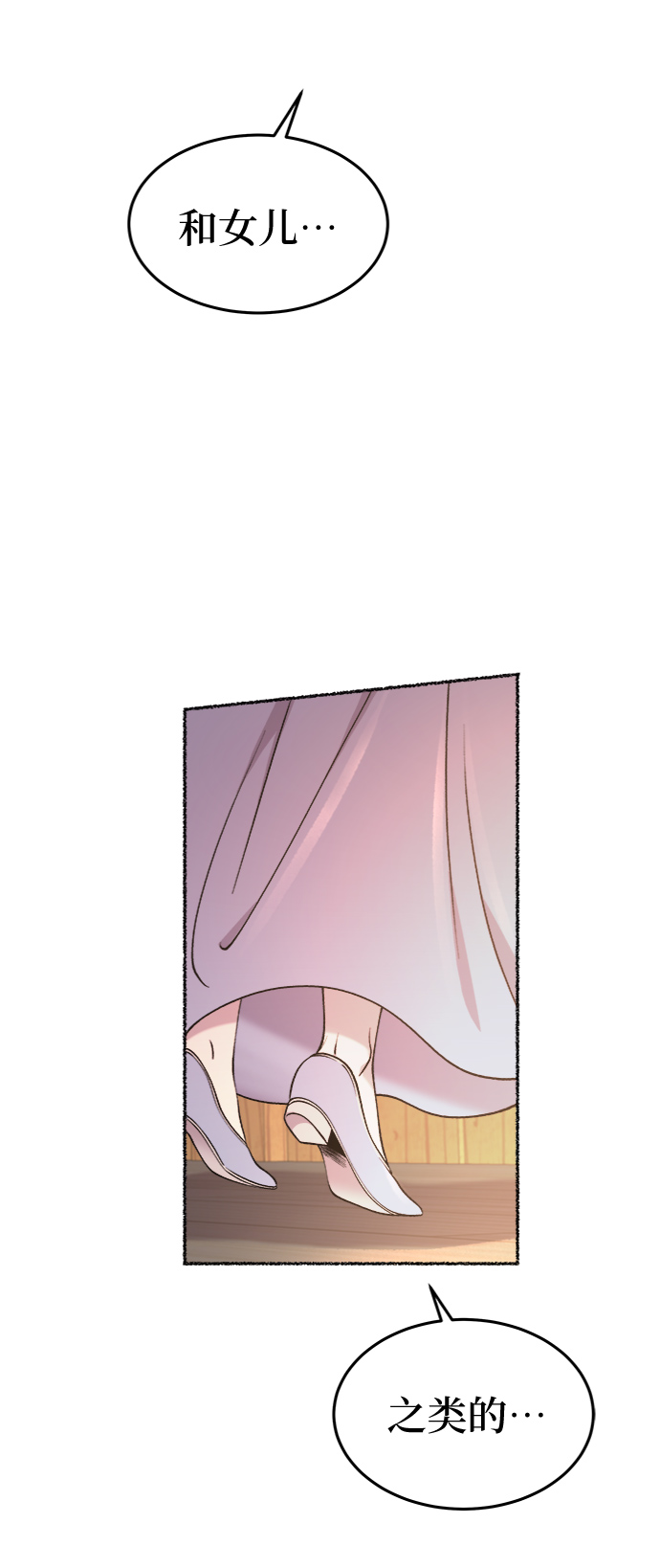 第91话 没关系，这是爱（14）2