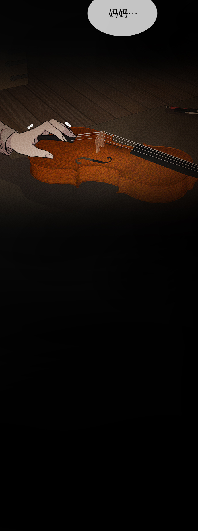 第73话 受伤的猛兽（2）4