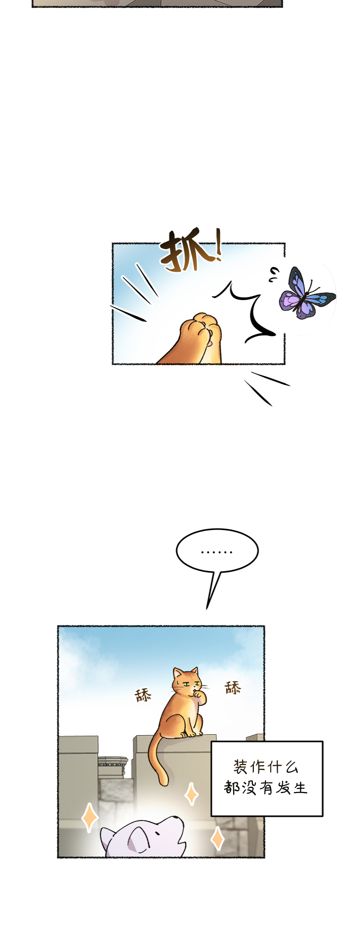 第80话 没关系，这是爱（3）2