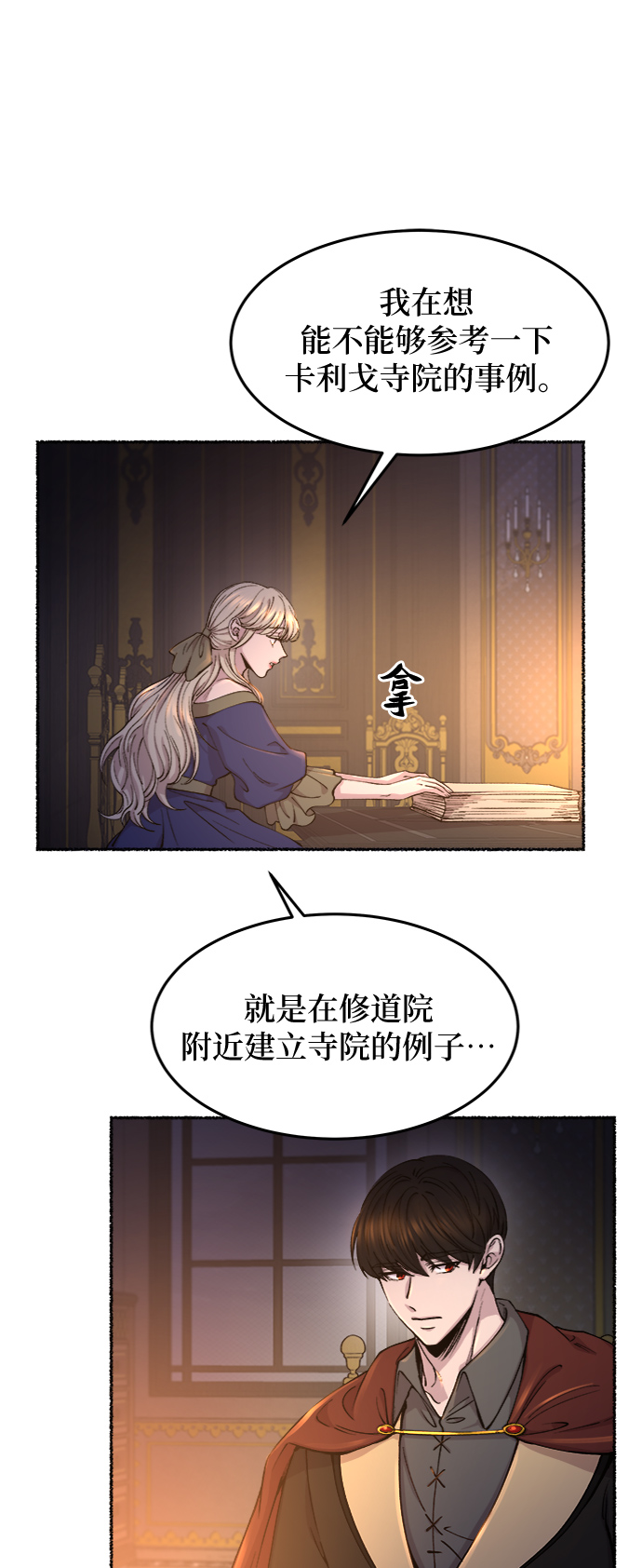 第70话 润物无声（6）1