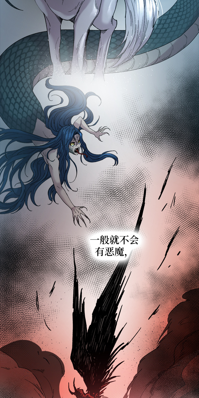 第30话 阿克斯的疫病（6）2