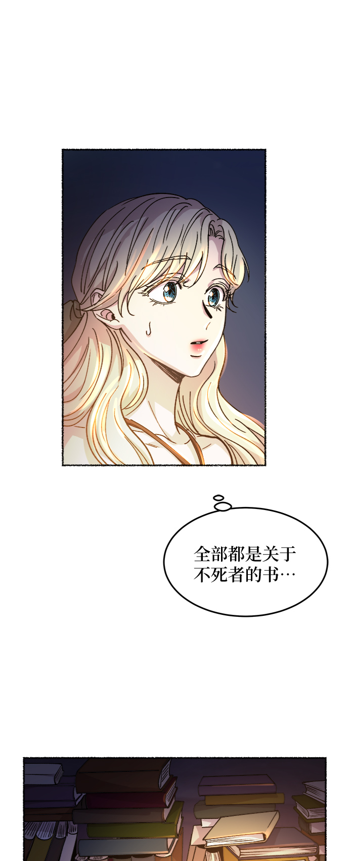 第70话 润物无声（6）2