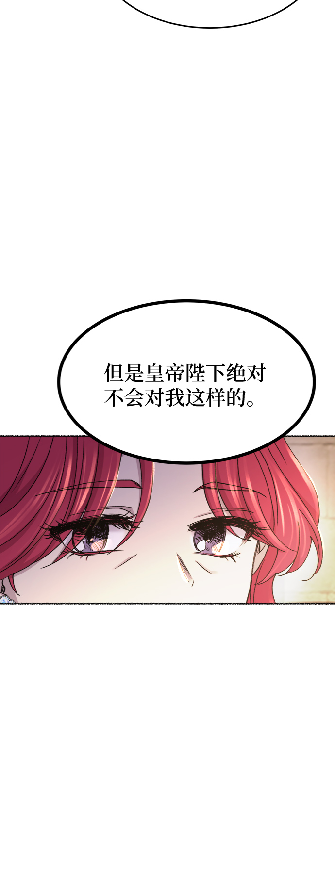 第86话 没关系，这是爱（9）2