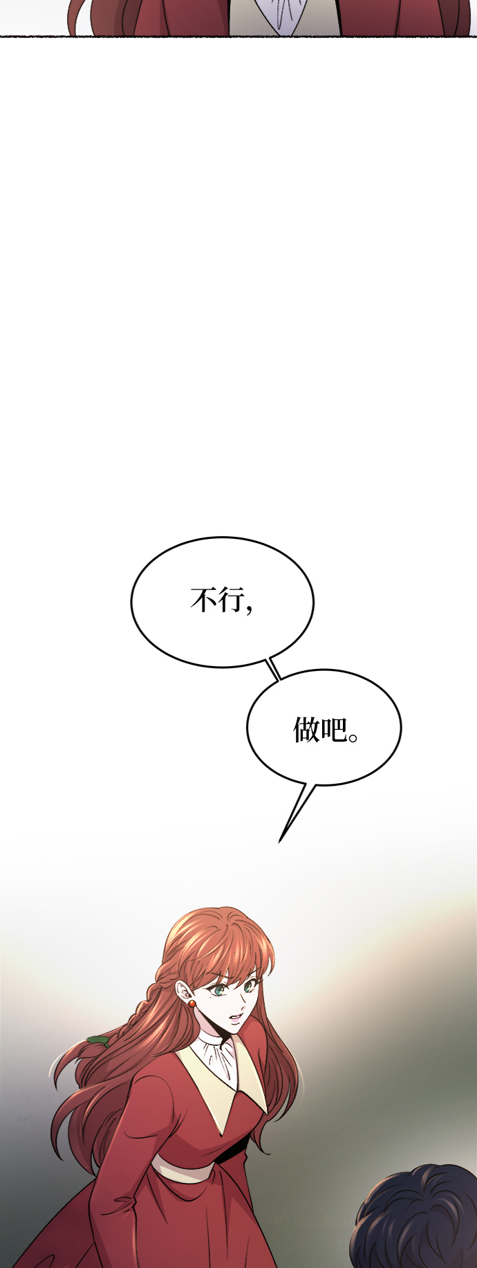 第95话 没关系，这是爱（18）3