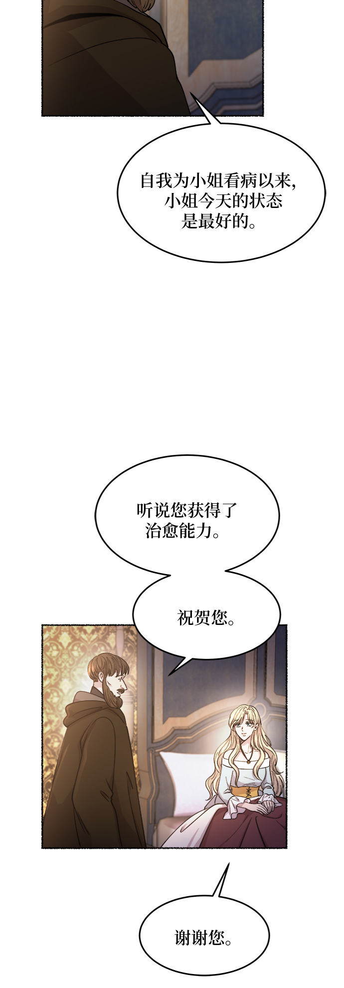 第78话 没关系，这是爱（1）1