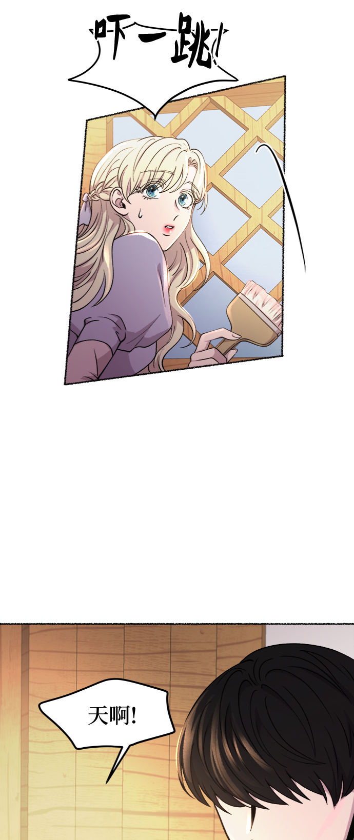 第91话 没关系，这是爱（14）4