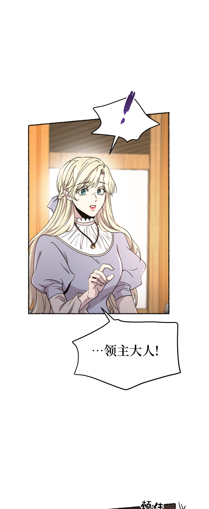 第88话 没关系，这是爱（11）3