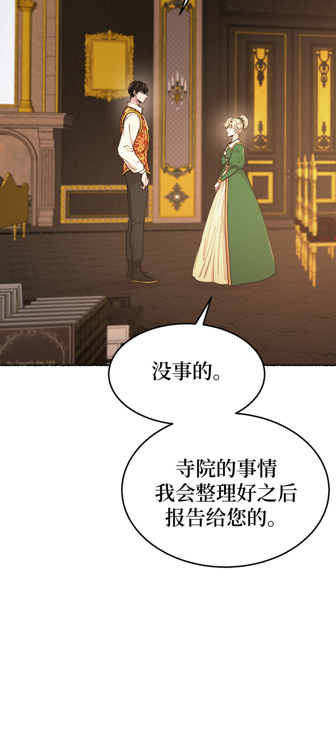 第85话 没关系，这是爱（8）0