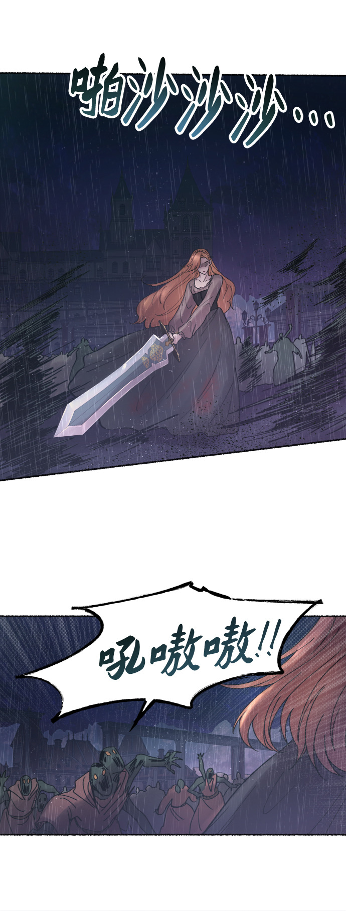 第24话 哈维图斯修道院 （16）3