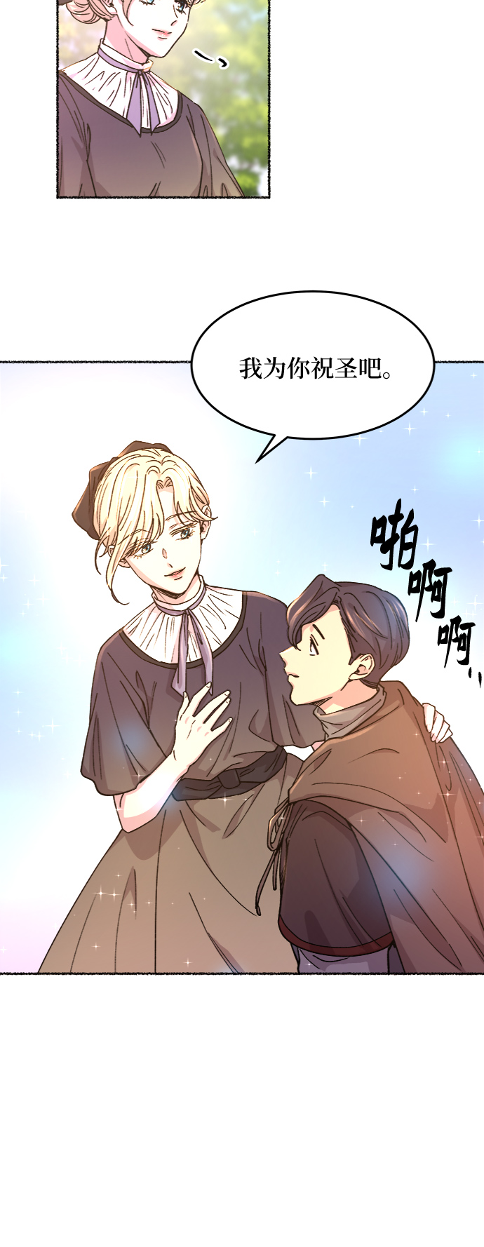 第63话 谁都有秘密（20）1