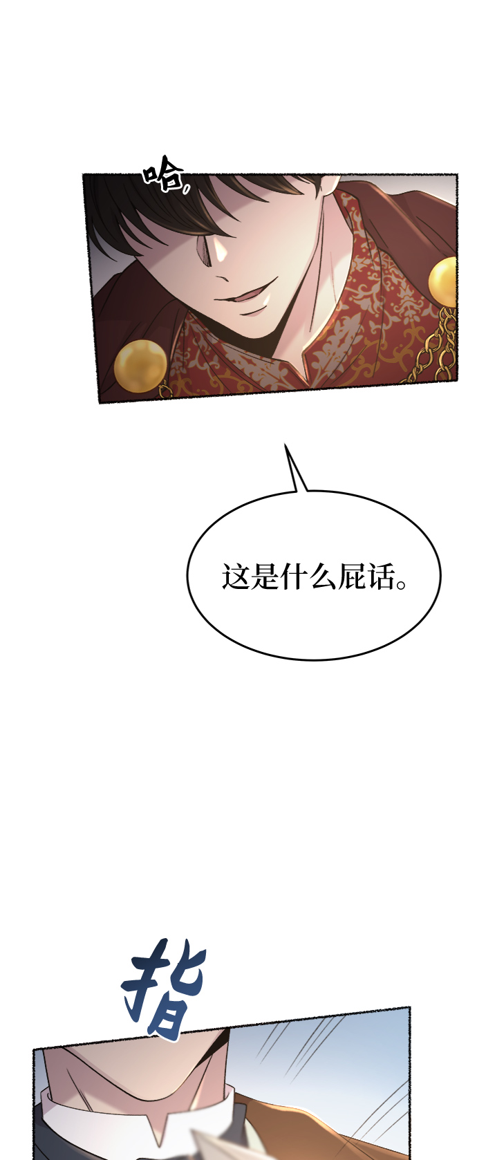 第88话 没关系，这是爱（11）0