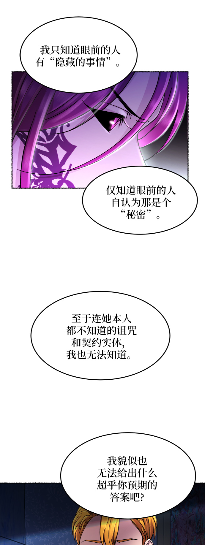 第58话 谁都有秘密（15）0