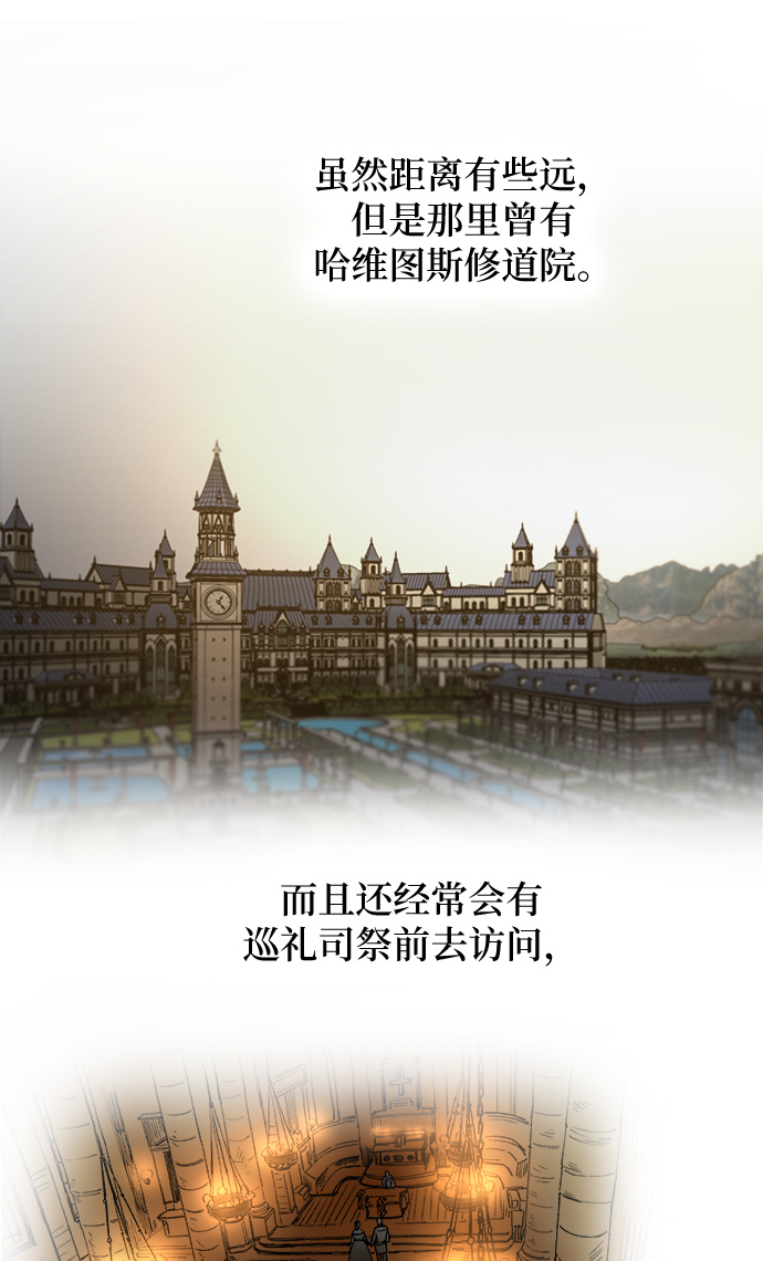 第30话 阿克斯的疫病（6）4