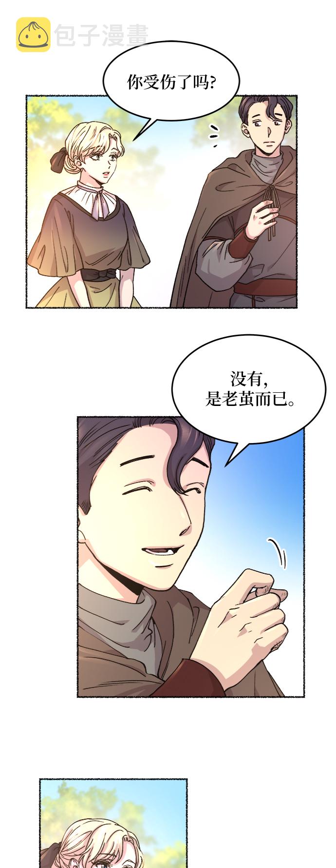 第63话 谁都有秘密（20）0