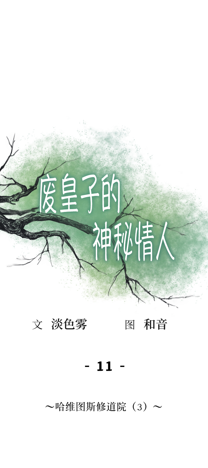 第11话 哈维图斯修道院 （3）0