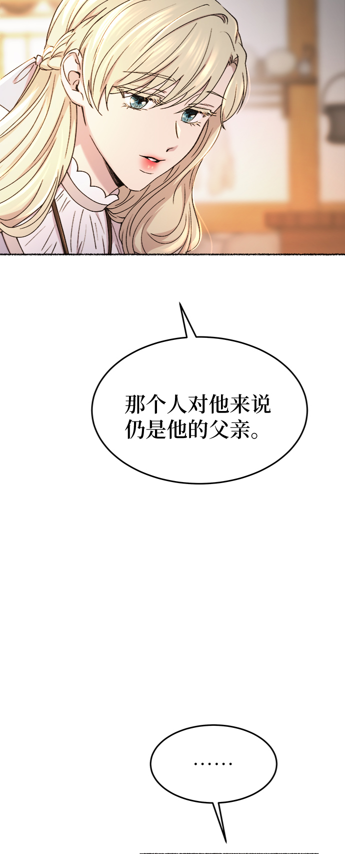 第90话 没关系，这是爱（13）4