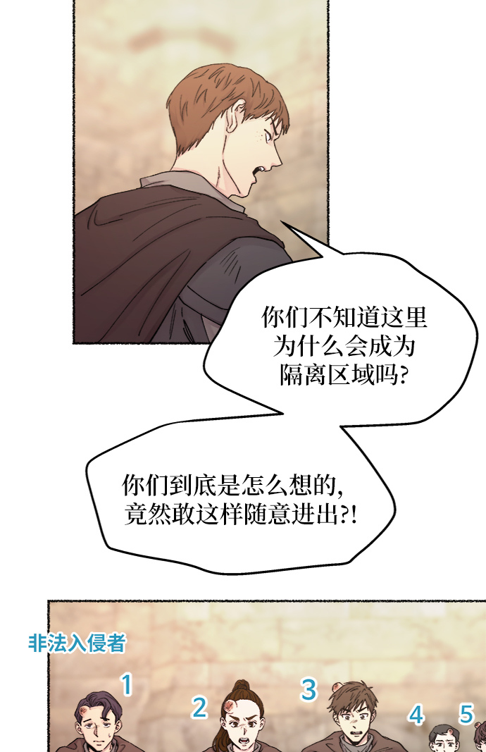 第32话 阿克斯的疫病（8）1