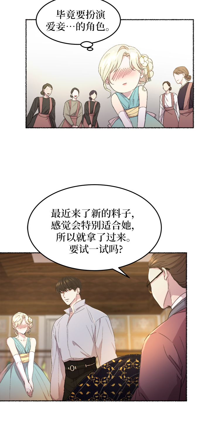 第49话 谁都有秘密（6）4