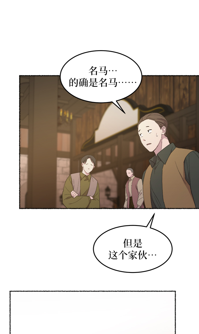 第49话 谁都有秘密（6）2