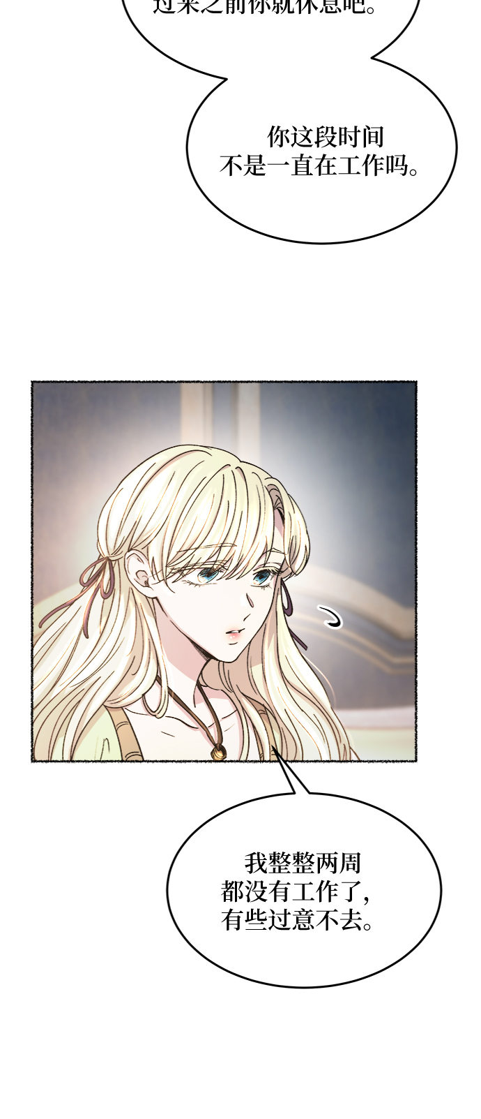 第79话 没关系，这是爱（2）0