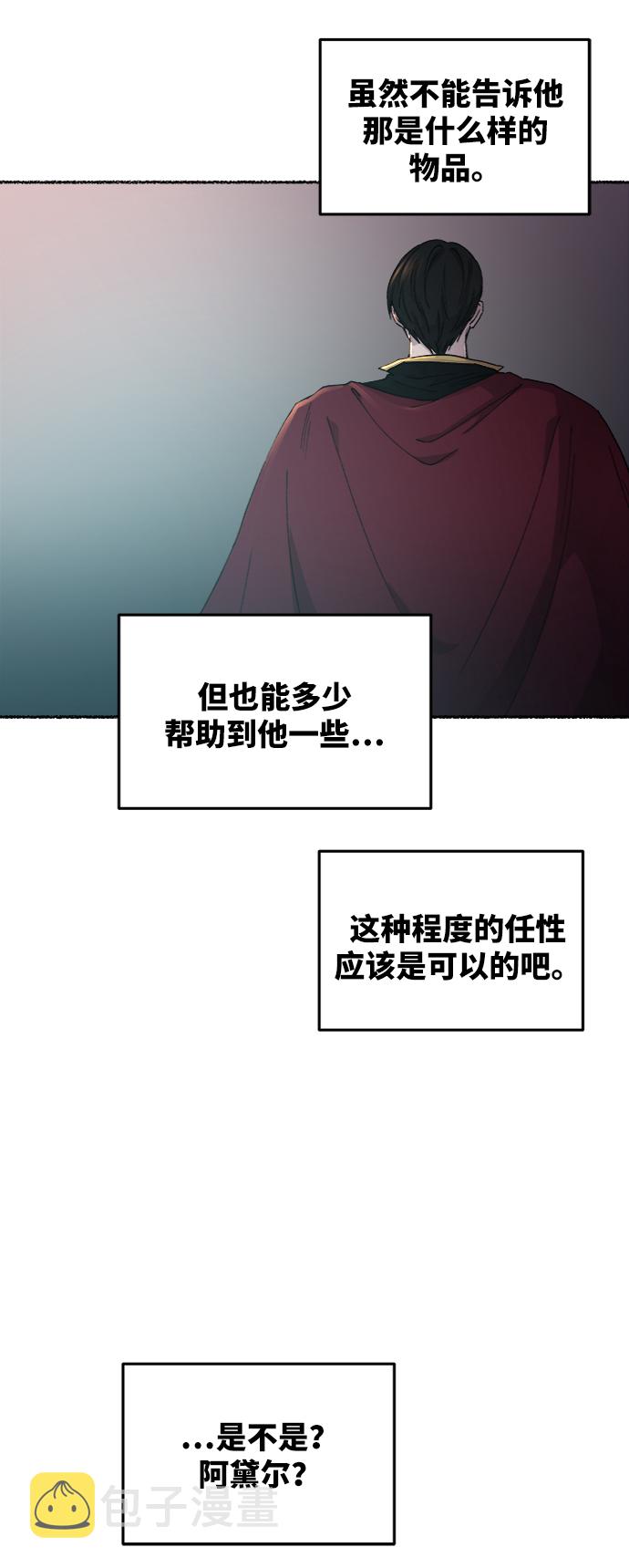 第35话 阿克斯的疫病（11）4