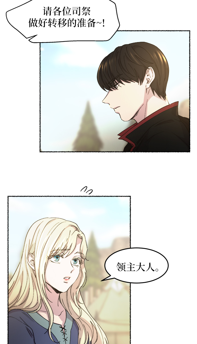 第42话 救援帐篷的清晨（2）1