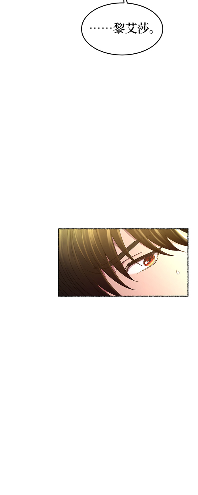 第97话 没关系，这是爱（20）3