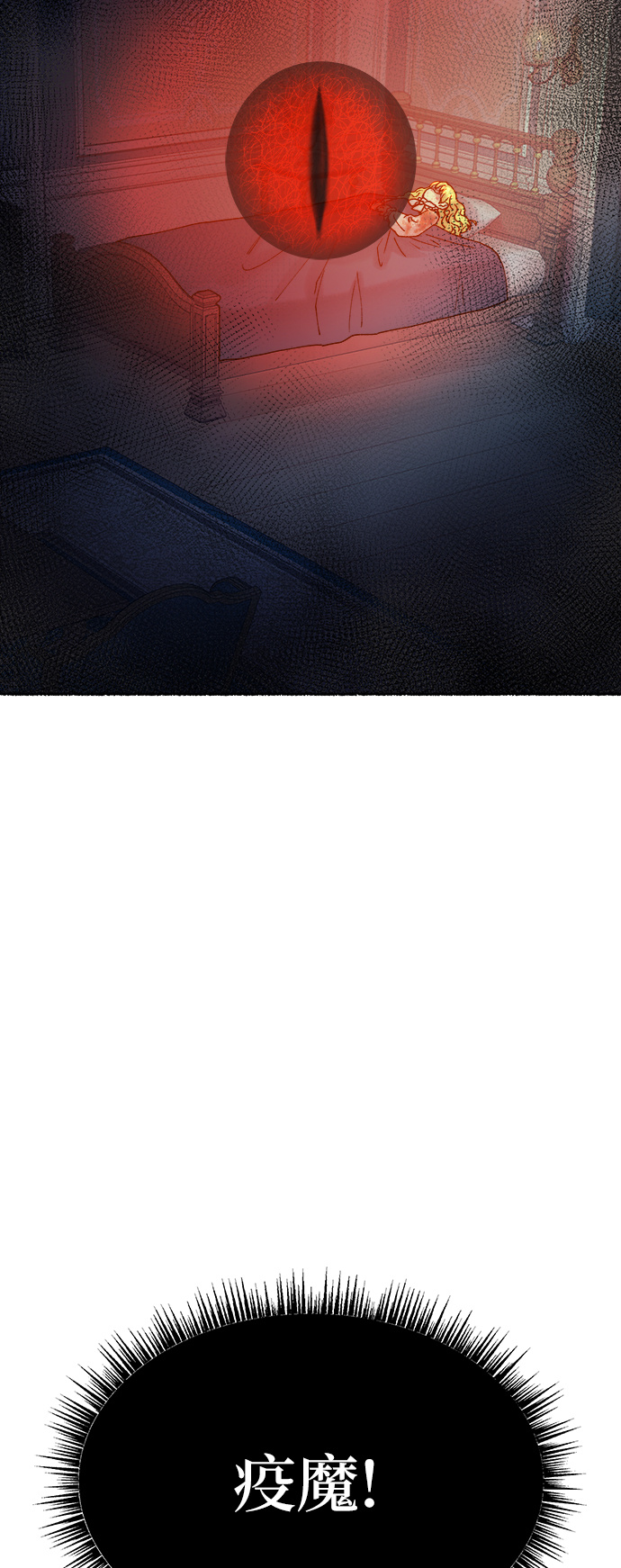 第28话 阿克斯的疫病（4）4