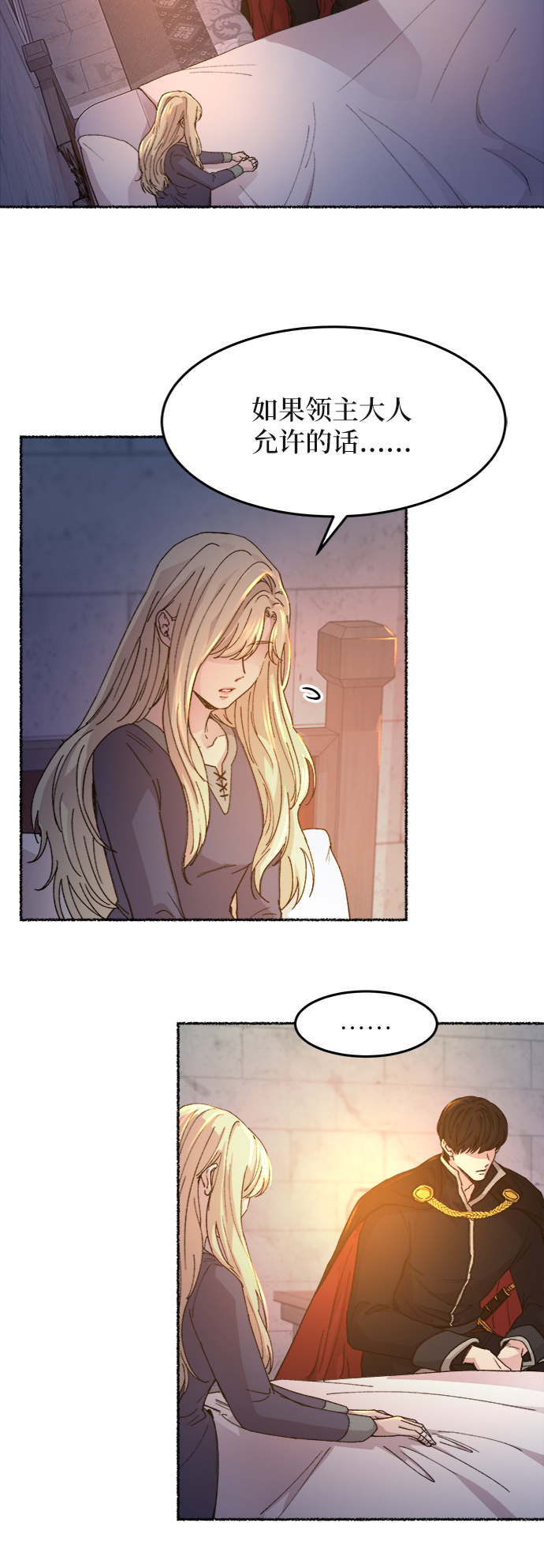 第40话 赛维塔斯的亡灵（4）2